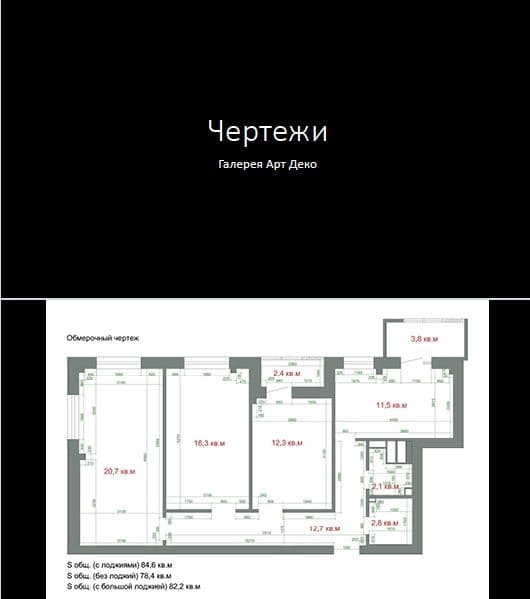 Образец комплекта чертежей